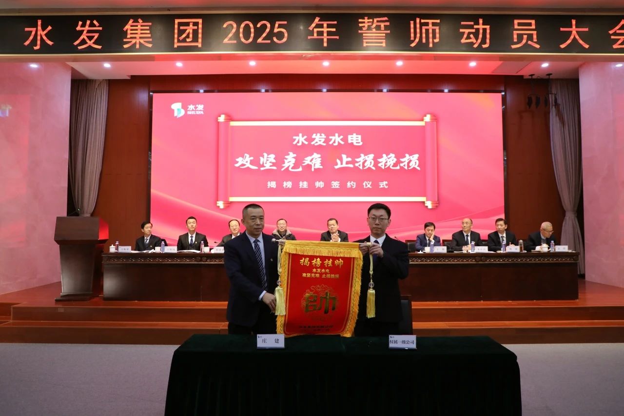 1739179941107754.jpg 誓师大会4.jpg